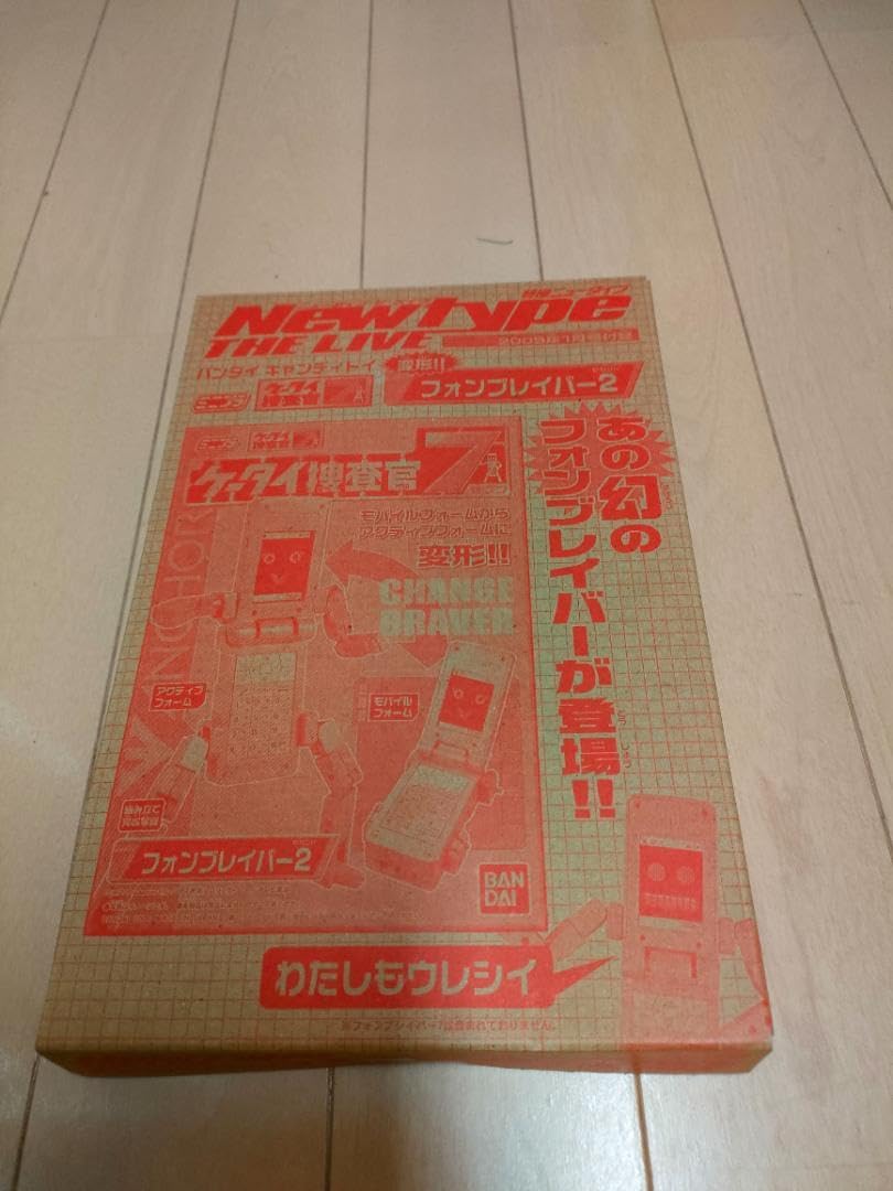 Amazon.co.jp: ミニプラ ケータイ捜査官7 18種セット : おもちゃ